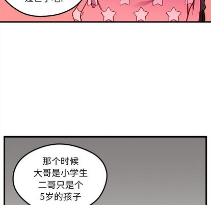 《恋爱攻略》漫画最新章节第43话免费下拉式在线观看章节第【48】张图片