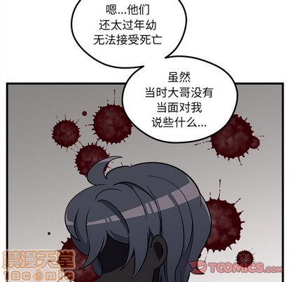 《恋爱攻略》漫画最新章节第43话免费下拉式在线观看章节第【50】张图片