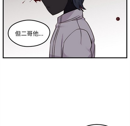 《恋爱攻略》漫画最新章节第43话免费下拉式在线观看章节第【51】张图片