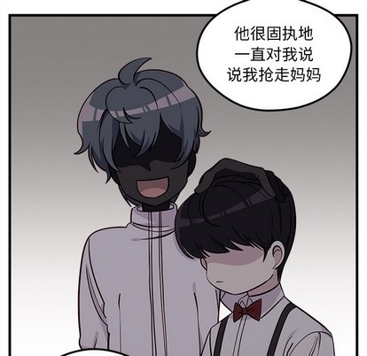 《恋爱攻略》漫画最新章节第43话免费下拉式在线观看章节第【52】张图片