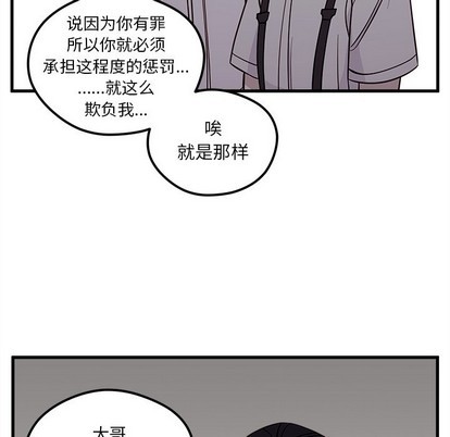 《恋爱攻略》漫画最新章节第43话免费下拉式在线观看章节第【53】张图片