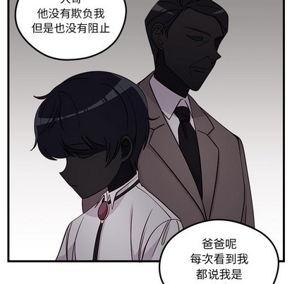 《恋爱攻略》漫画最新章节第43话免费下拉式在线观看章节第【54】张图片