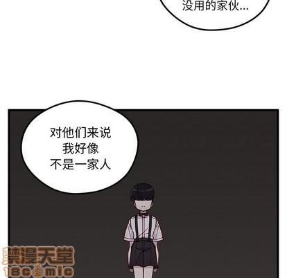 《恋爱攻略》漫画最新章节第43话免费下拉式在线观看章节第【55】张图片