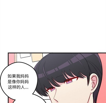 《恋爱攻略》漫画最新章节第43话免费下拉式在线观看章节第【57】张图片