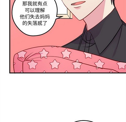 《恋爱攻略》漫画最新章节第43话免费下拉式在线观看章节第【58】张图片