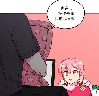 《恋爱攻略》漫画最新章节第43话免费下拉式在线观看章节第【59】张图片