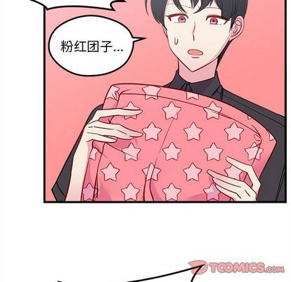 《恋爱攻略》漫画最新章节第43话免费下拉式在线观看章节第【68】张图片