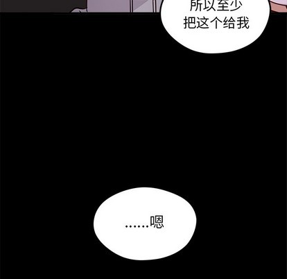 《恋爱攻略》漫画最新章节第43话免费下拉式在线观看章节第【7】张图片