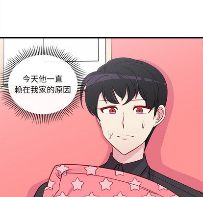 《恋爱攻略》漫画最新章节第43话免费下拉式在线观看章节第【71】张图片