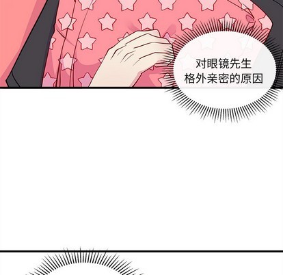 《恋爱攻略》漫画最新章节第43话免费下拉式在线观看章节第【72】张图片