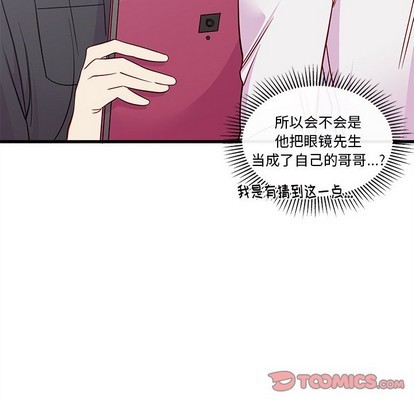 《恋爱攻略》漫画最新章节第43话免费下拉式在线观看章节第【74】张图片