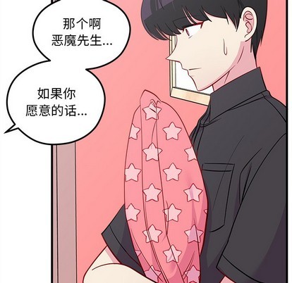 《恋爱攻略》漫画最新章节第43话免费下拉式在线观看章节第【77】张图片