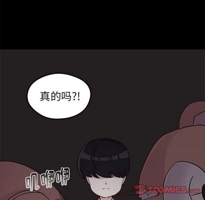 《恋爱攻略》漫画最新章节第43话免费下拉式在线观看章节第【8】张图片