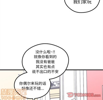 《恋爱攻略》漫画最新章节第43话免费下拉式在线观看章节第【80】张图片