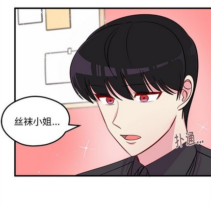 《恋爱攻略》漫画最新章节第43话免费下拉式在线观看章节第【83】张图片