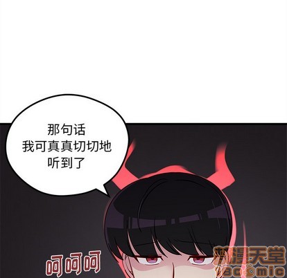 《恋爱攻略》漫画最新章节第43话免费下拉式在线观看章节第【85】张图片