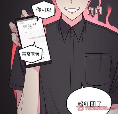 《恋爱攻略》漫画最新章节第43话免费下拉式在线观看章节第【86】张图片