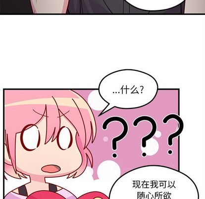 《恋爱攻略》漫画最新章节第43话免费下拉式在线观看章节第【87】张图片