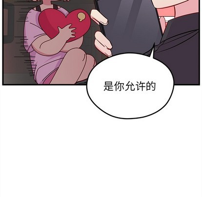 《恋爱攻略》漫画最新章节第43话免费下拉式在线观看章节第【89】张图片