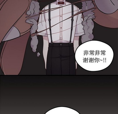 《恋爱攻略》漫画最新章节第43话免费下拉式在线观看章节第【9】张图片