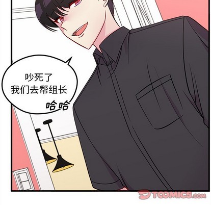 《恋爱攻略》漫画最新章节第43话免费下拉式在线观看章节第【92】张图片