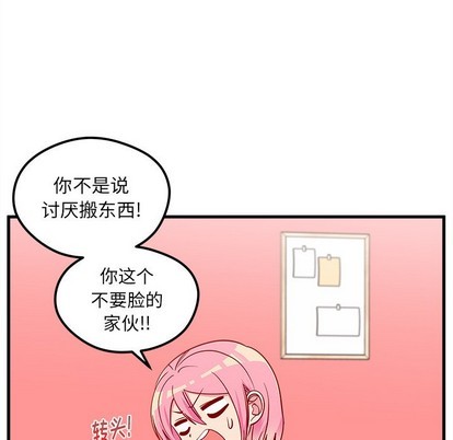 《恋爱攻略》漫画最新章节第43话免费下拉式在线观看章节第【93】张图片