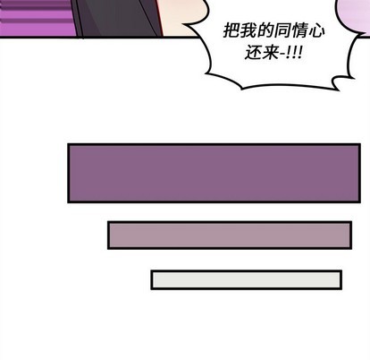 《恋爱攻略》漫画最新章节第43话免费下拉式在线观看章节第【96】张图片