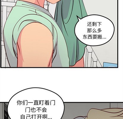 《恋爱攻略》漫画最新章节第43话免费下拉式在线观看章节第【99】张图片