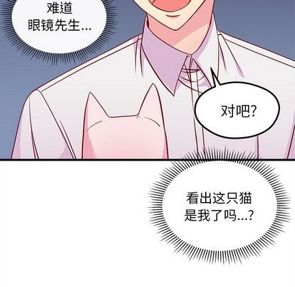 《恋爱攻略》漫画最新章节第44话免费下拉式在线观看章节第【109】张图片