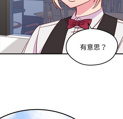 《恋爱攻略》漫画最新章节第44话免费下拉式在线观看章节第【41】张图片