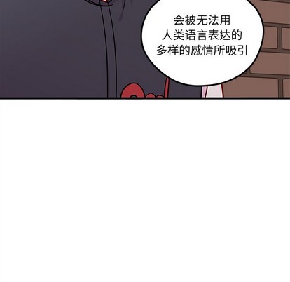 《恋爱攻略》漫画最新章节第44话免费下拉式在线观看章节第【46】张图片