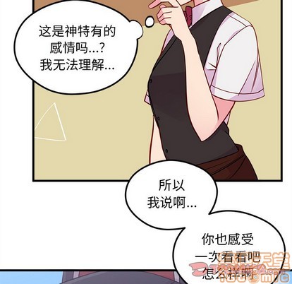 《恋爱攻略》漫画最新章节第44话免费下拉式在线观看章节第【50】张图片