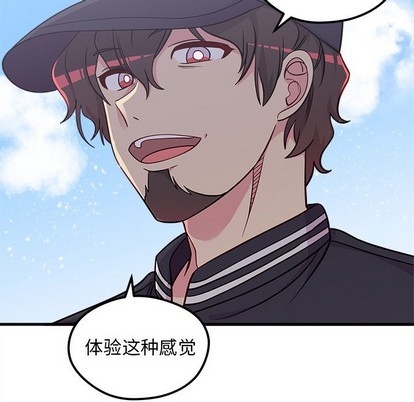 《恋爱攻略》漫画最新章节第44话免费下拉式在线观看章节第【51】张图片