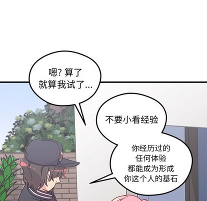 《恋爱攻略》漫画最新章节第44话免费下拉式在线观看章节第【52】张图片