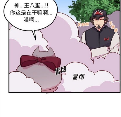 《恋爱攻略》漫画最新章节第44话免费下拉式在线观看章节第【57】张图片