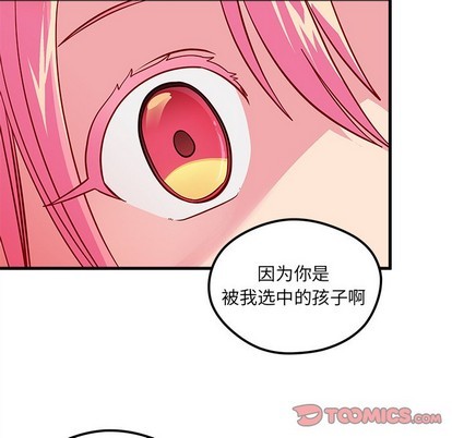 《恋爱攻略》漫画最新章节第44话免费下拉式在线观看章节第【68】张图片