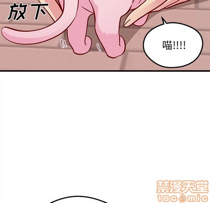 《恋爱攻略》漫画最新章节第44话免费下拉式在线观看章节第【70】张图片