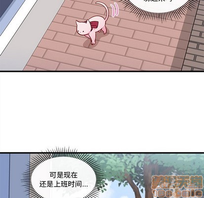 《恋爱攻略》漫画最新章节第44话免费下拉式在线观看章节第【75】张图片