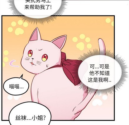 《恋爱攻略》漫画最新章节第44话免费下拉式在线观看章节第【79】张图片