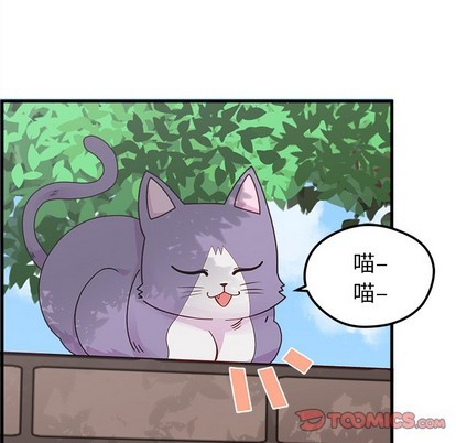 《恋爱攻略》漫画最新章节第44话免费下拉式在线观看章节第【8】张图片