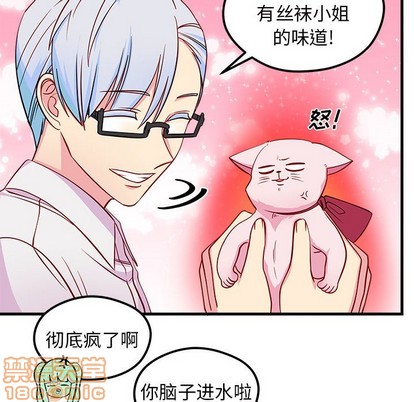 《恋爱攻略》漫画最新章节第44话免费下拉式在线观看章节第【90】张图片