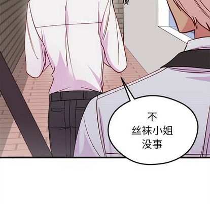 《恋爱攻略》漫画最新章节第44话免费下拉式在线观看章节第【97】张图片