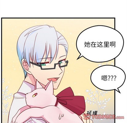 《恋爱攻略》漫画最新章节第44话免费下拉式在线观看章节第【98】张图片