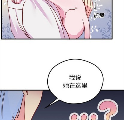 《恋爱攻略》漫画最新章节第44话免费下拉式在线观看章节第【99】张图片