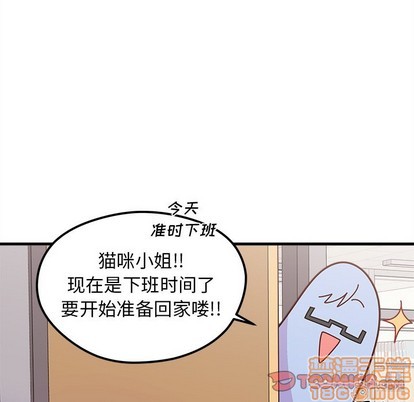 《恋爱攻略》漫画最新章节第45话免费下拉式在线观看章节第【110】张图片