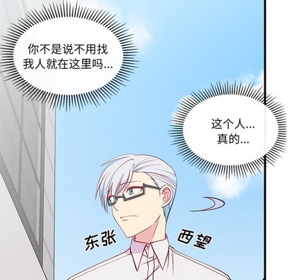 《恋爱攻略》漫画最新章节第45话免费下拉式在线观看章节第【12】张图片