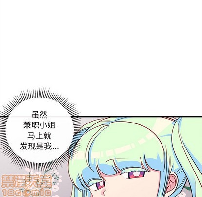 《恋爱攻略》漫画最新章节第45话免费下拉式在线观看章节第【15】张图片