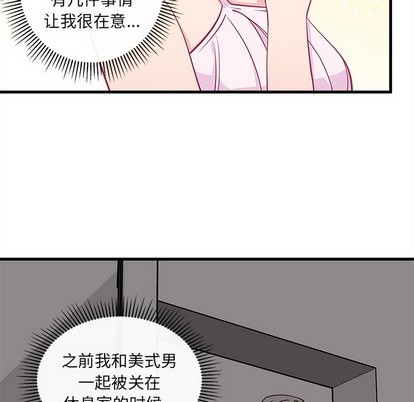 《恋爱攻略》漫画最新章节第45话免费下拉式在线观看章节第【22】张图片