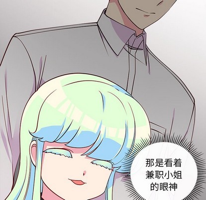 《恋爱攻略》漫画最新章节第45话免费下拉式在线观看章节第【28】张图片