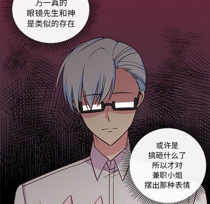 《恋爱攻略》漫画最新章节第45话免费下拉式在线观看章节第【33】张图片